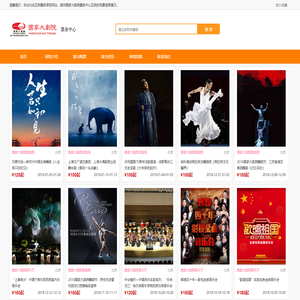国家大剧院演出信息_国家大剧院订票_国家大剧院票务中心