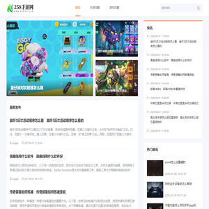 热门的ios手游下载_海量安卓软件大全-258手游网