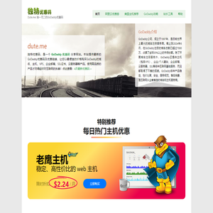 GoDaddy优惠码, 2025年GoDaddy最新优惠码 - 独特优惠码