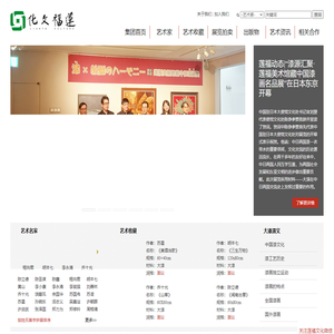 莲福文化传播（厦门）有限公司