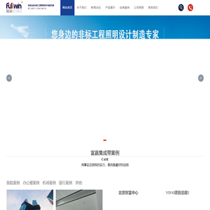 集成带定制_太空灯盘_工程水晶灯_非标定制异形_富赢电器有限公司