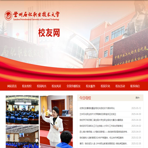 校友网