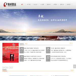 成都瑞卓置业有限公司