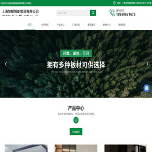 全屋定制工厂-上海板材代加工-全屋定制代加工-上海如郁智能家居有限公司