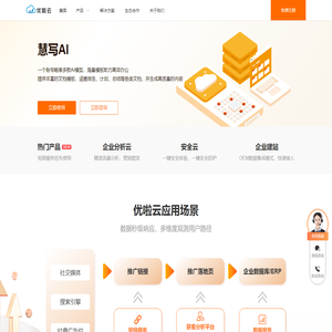 广州中健信息技术有限公司 - 国内领先的产业数字化及企业上云解决方案服务商