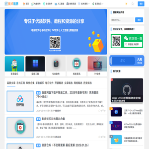IT技术视界 - 好的软件值得被看见