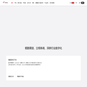 鲲鹏社区官网-凝心聚力 共创行业新价值