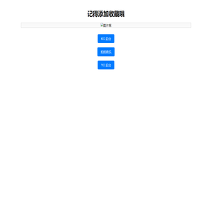 自助后台