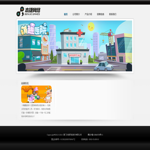 厦门本捷网络股份有限公司