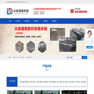重庆钢筋桁架楼承板
