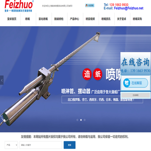 喷嘴喷头-工业雾化喷嘴-脱硝喷枪厂家-「上海斐卓Feizhuo」