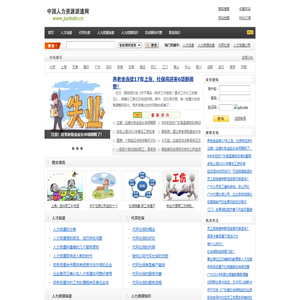 人才派遣|人力资源派遣|人才派遣公司|代买社保|劳动事务代理|中国领先的人力资源外包服务公司-中国人力资源派遣网