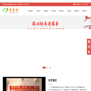 兴宁市康寿园老年公寓|兴宁市养老院｜兴宁市托老所