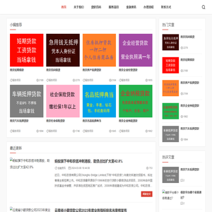 南京小额贷款_南京房产汽车抵押贷款中心