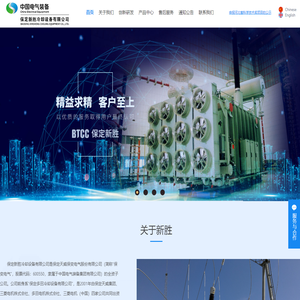 保定新胜冷却设备有限公司