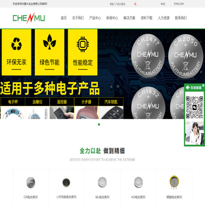 深圳市晨木实业有限公司
