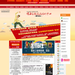 曙海培训基地-曙海教育集团官网曙海高级技术专家