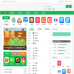 能下载的app有哪些?手机绿色APP软件大全_绿色手机网