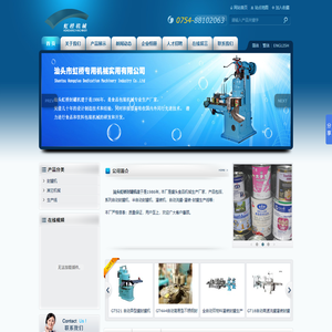 汕头封罐机_自动封罐机_异型罐真空/高速封罐机_封罐机厂家-汕头虹桥封罐机