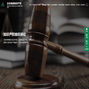 知识产权代理-专利代理-商标代理-北京知识产权代理公司-北京众合诚成知识产权代理有限公司