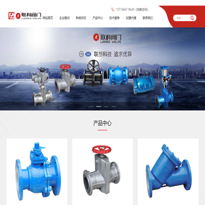 气动管夹阀_衬氟球阀_篮式Y型过滤器-联科阀门有限公司
