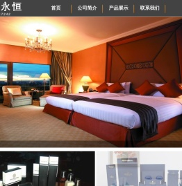 江苏永恒，永恒酒店用品批发，酒店用品生产厂家