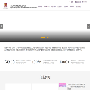 首页 | 人文社科学院研究生项目