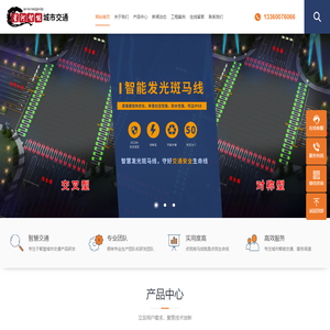深圳市星河智能城市交通科技有限公司-深圳市星河智能城市交通科技有限公司