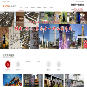 标识制作_标识标牌_标识导视系统_导向标识制作厂家_深圳迈观标识