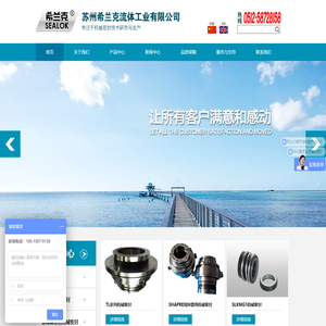 机械密封件_底搅拌_侧入式搅拌器_脱硫搅拌器 -【希兰克】
