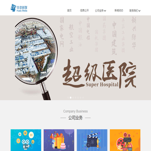 首页-华录新媒科技