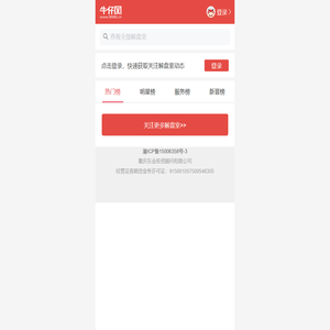 牛仔网