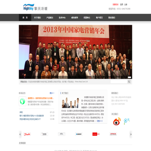 安徽擎天和拓环境工程有限公司-丹麦丹佛斯,德国瑞好，德国凯美，瑞士吉博力，佛塑来保利