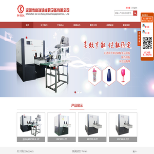 吹瓶机|拉吹机|吹瓶模具|瓶胚模具|管胚模|PET吹瓶机|PC PMMA PS AS PP TX1001-深圳市科瑞诚模具设备有限公司