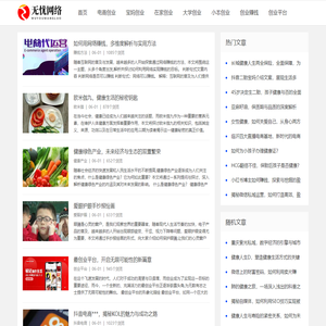 创业项目_创业找项目_创业好项目_创业新项目_互联网创业_无忧网络创业