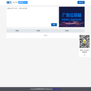 吉勤工控通