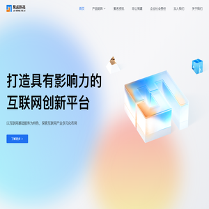聚名科技_聚名科技官网_综合性互联网平台型企业