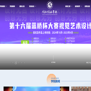 汉江师范学院创新创业学院