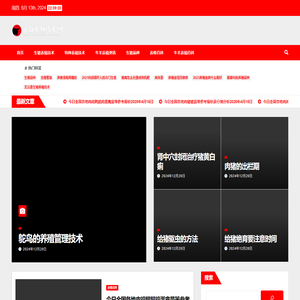 永盛养殖技术网 - 永盛养殖技术网