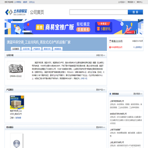 澳蓝环保空调_工业冷风机_蒸发式式冷气机设备厂家