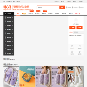糖心秀