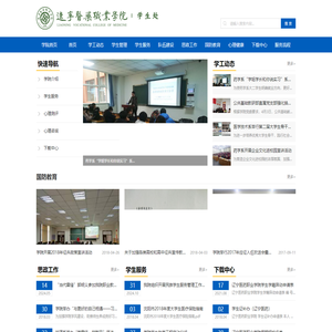 学生管理