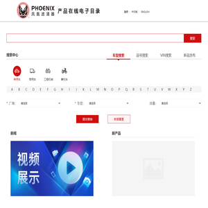 凤凰产品在线电子目录