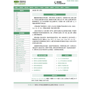 计算机及存储设备专业服务提供商 | 诺恩科技