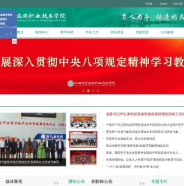 江西信息应用职业技术学院