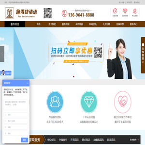重庆保洁-专业清洁外墙清洗公司-跑得快清洁公司
