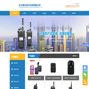 长沙嘉亿电子科技有限公司-长沙嘉亿电子科技有限公司