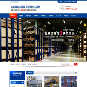 济南货架_穿梭车货架_重型阁楼式仓储货架_山东品良仓库设备厂家