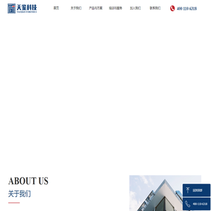 天鉴科技 - 领先的电子数据取证产品及解决方案提供商