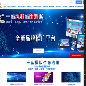 云鼎网一站式建站小程序门店通新起航